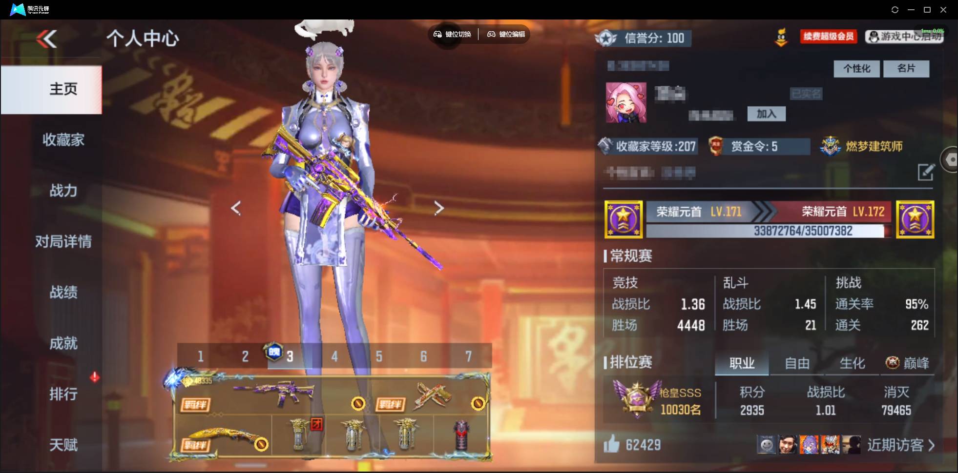 枪战王者账号安卓QQ006fs:k2257安卓QQ区CFM【v8精品号子】【208v  49角色  351万化】【2至尊 1同框】
【王者武器】王者之心 王者之影 王者之魄 王者之武 M4A1-雷霆王者
【角色 】蝉 审