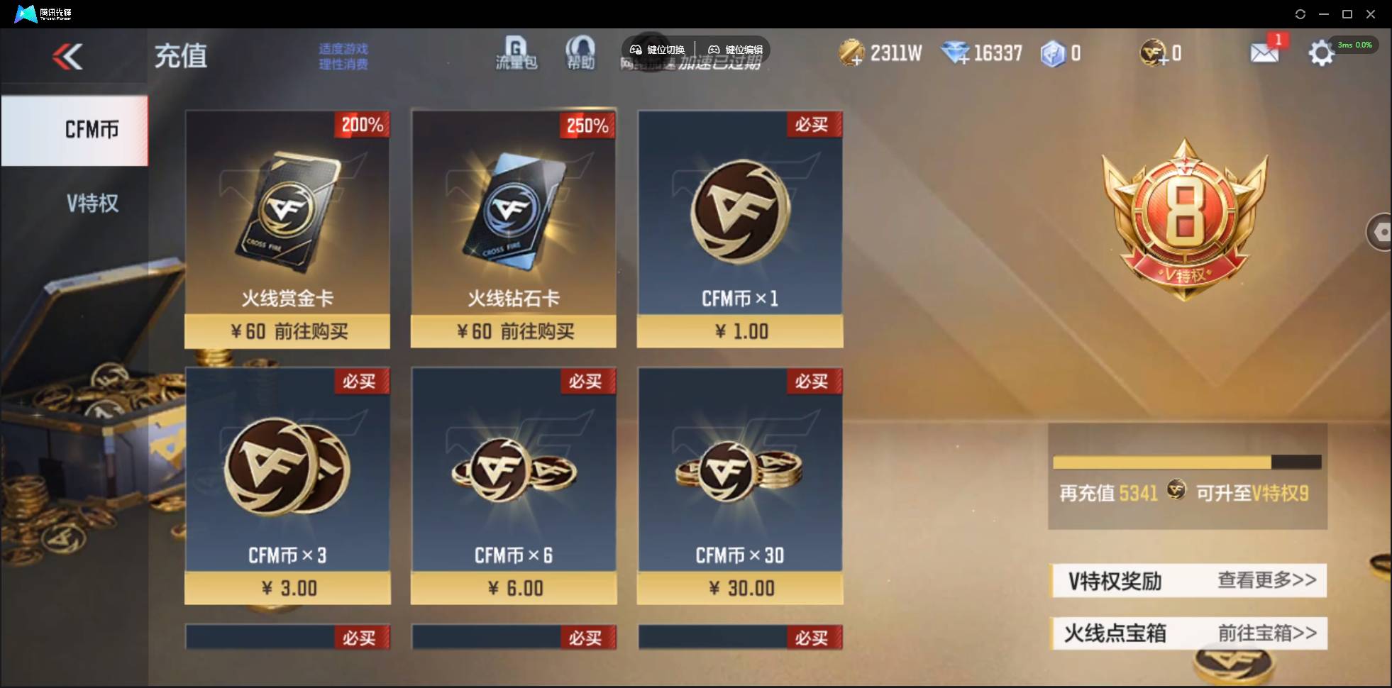 CFMSW44768枪战王者账号详情图2