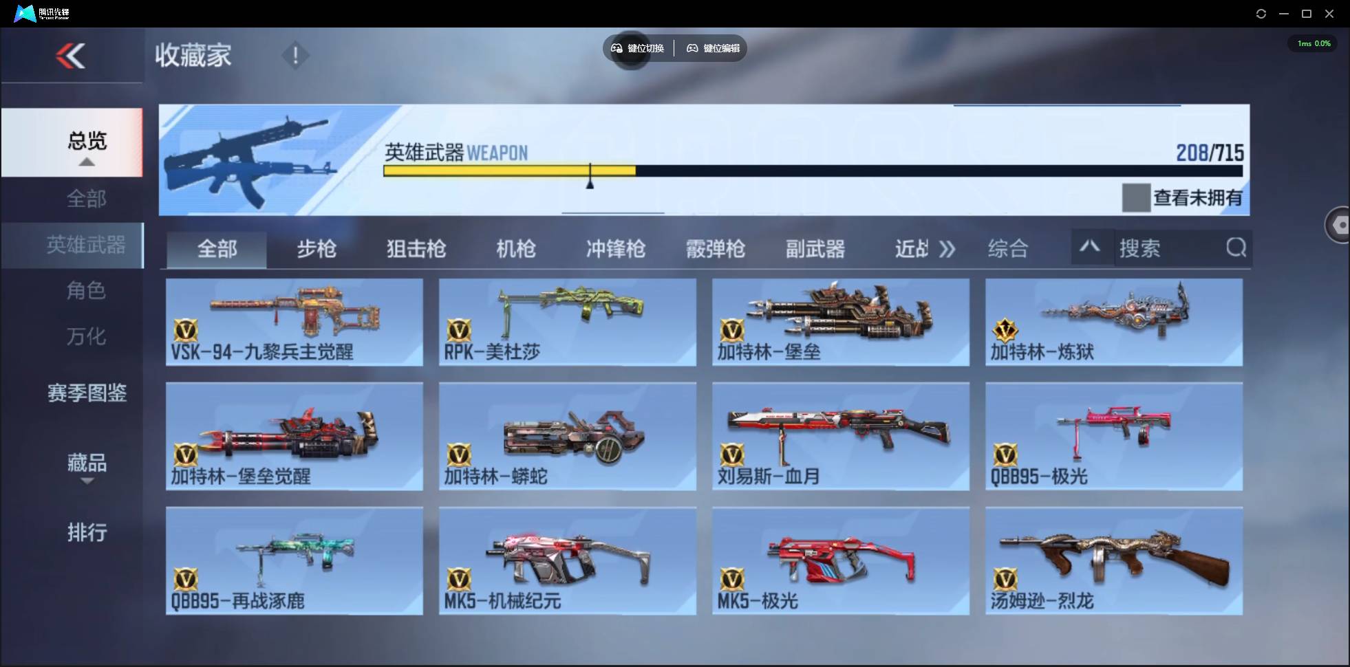 CFMSW44768枪战王者账号详情图13