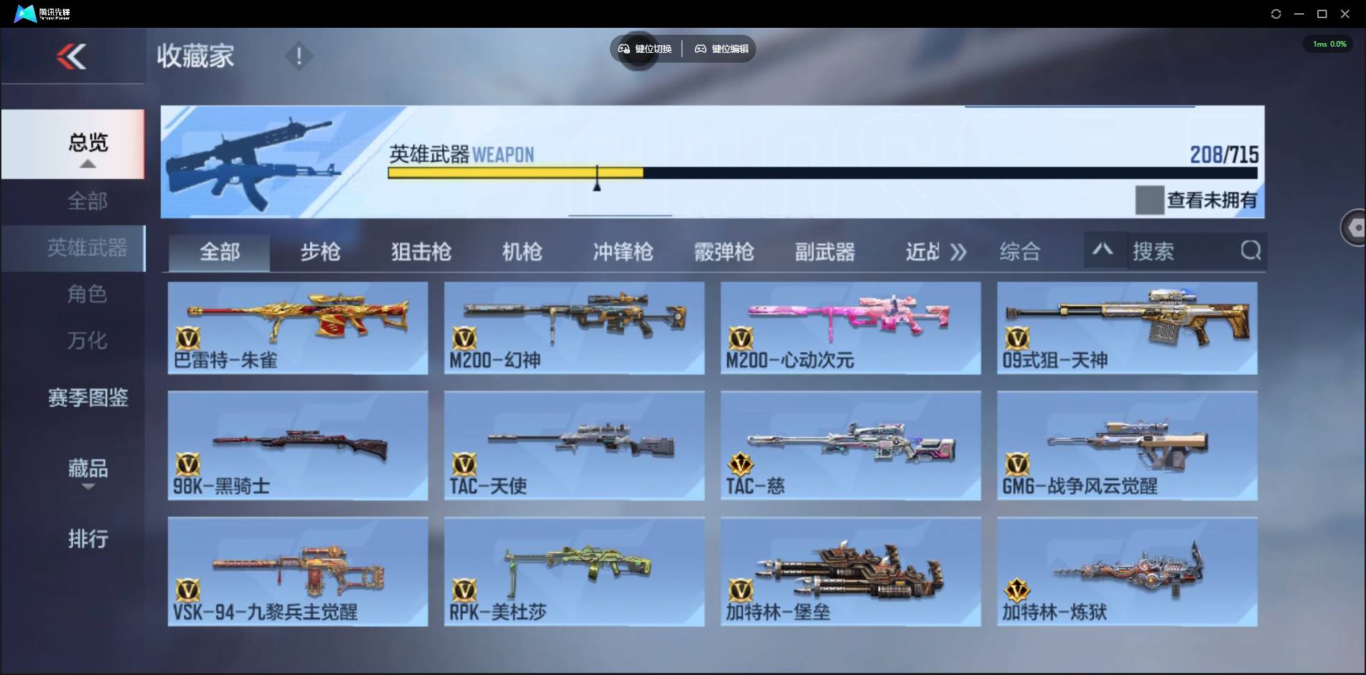 CFMSW44768枪战王者账号详情图12