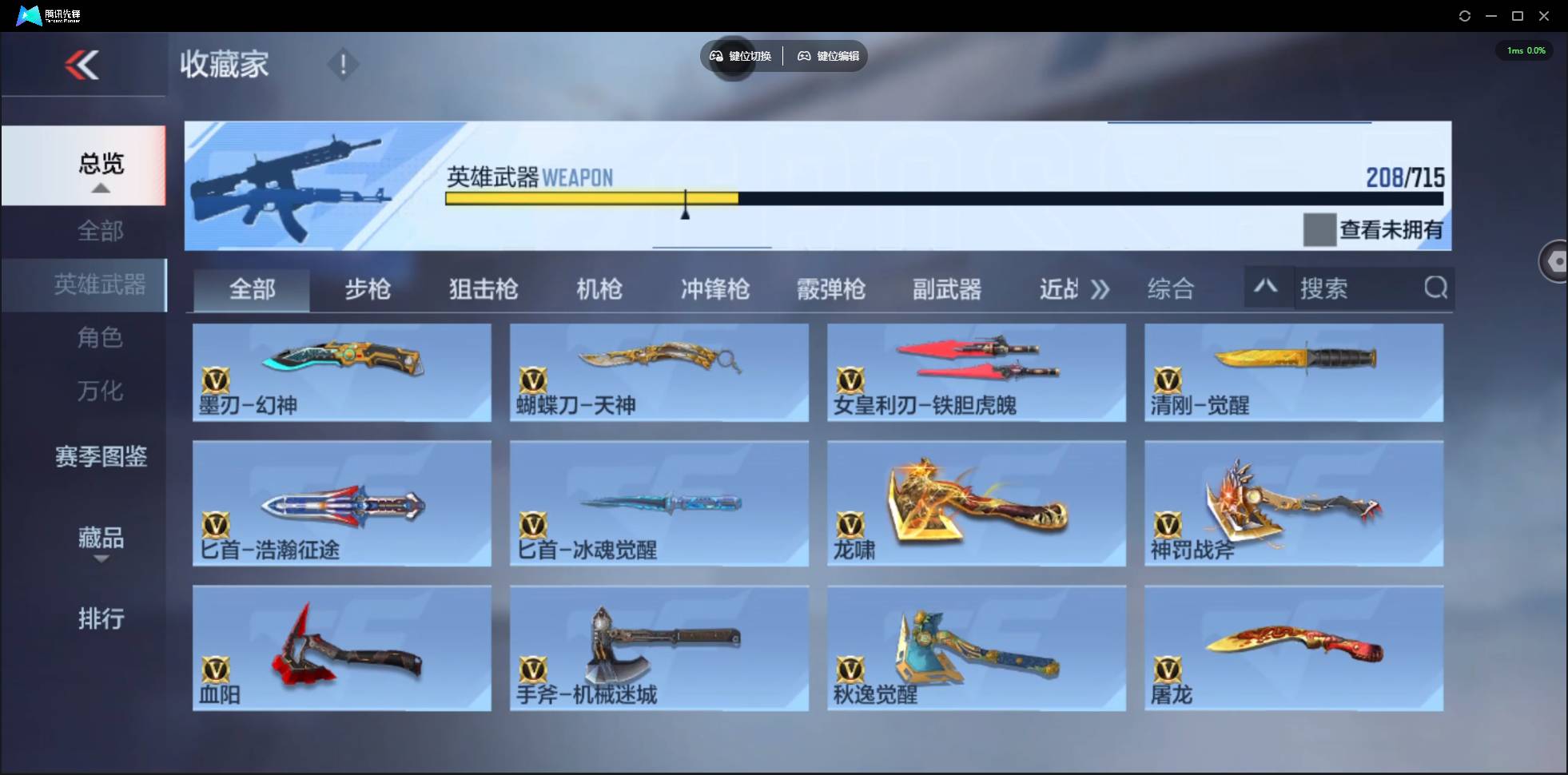 CFMSW44768枪战王者账号详情图18