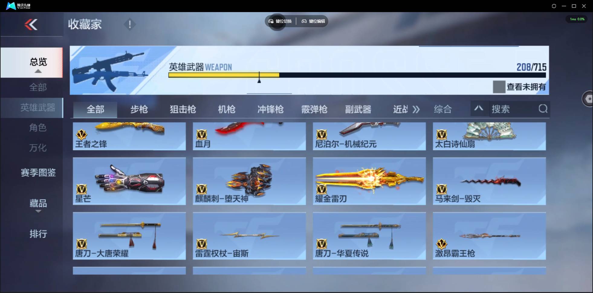 CFMSW44768枪战王者账号详情图19