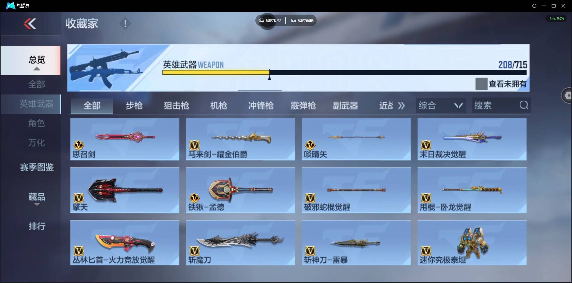 CFMSW44768枪战王者账号详情图20