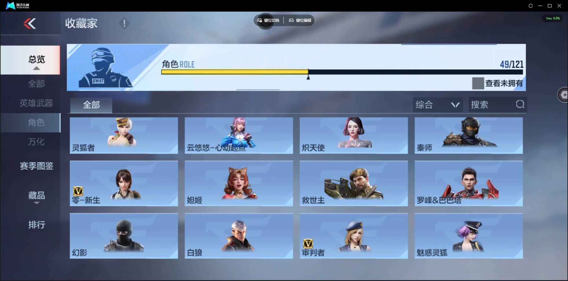 CFMSW44768枪战王者账号详情图25