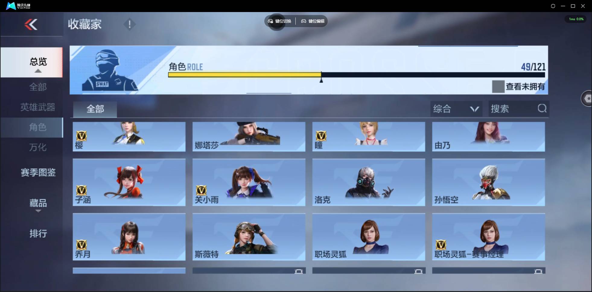 CFMSW44768枪战王者账号详情图27