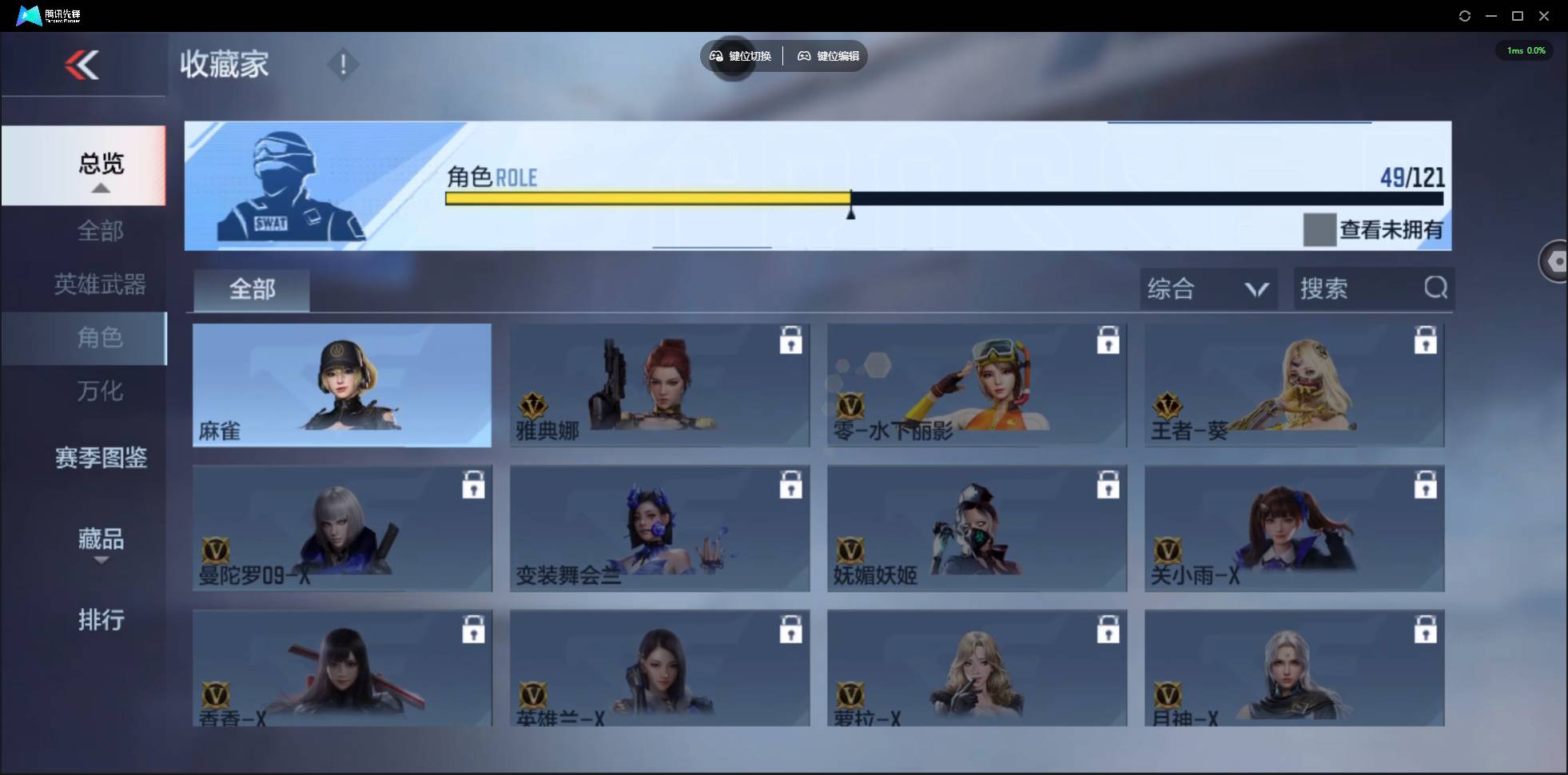 CFMSW44768枪战王者账号详情图28