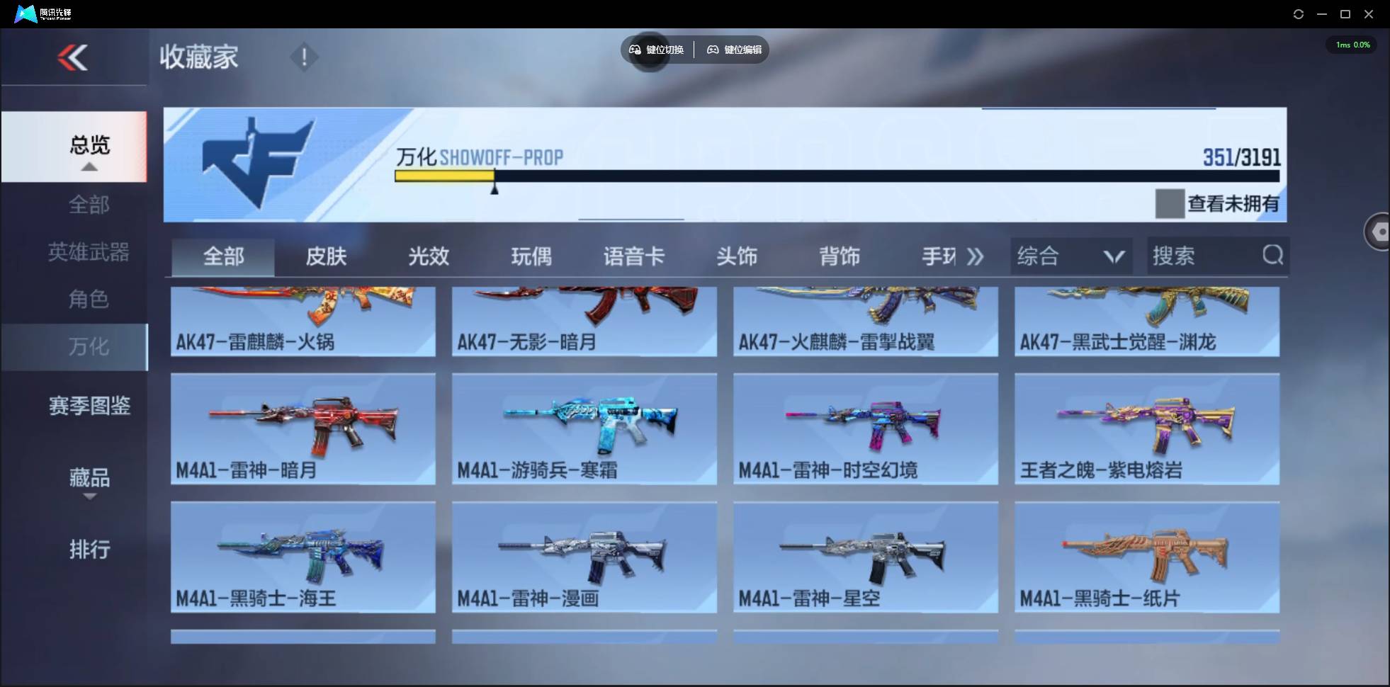 CFMSW44768枪战王者账号详情图30