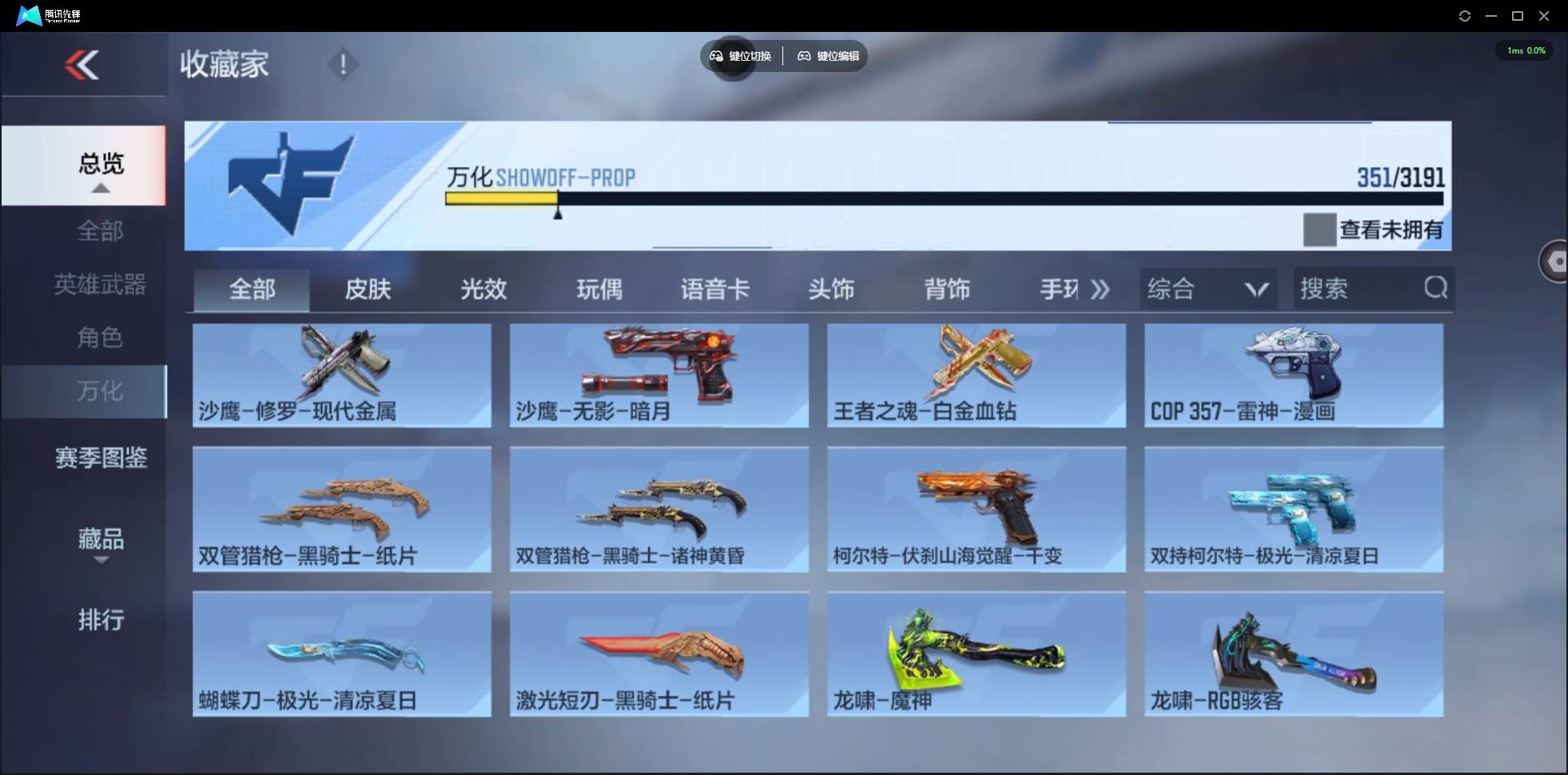 CFMSW44768枪战王者账号详情图33