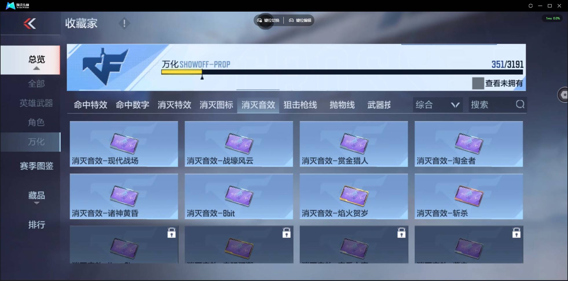 CFMSW44768枪战王者账号详情图37