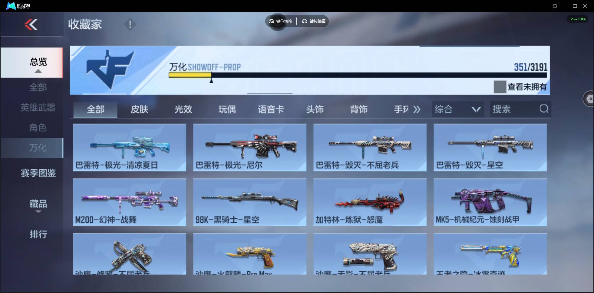 CFMSW44768枪战王者账号详情图32