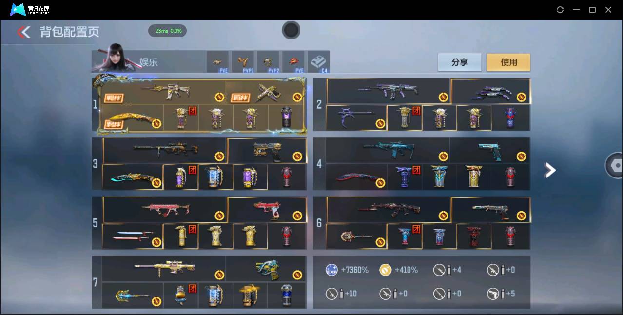 CFMSW44769枪战王者账号详情图3