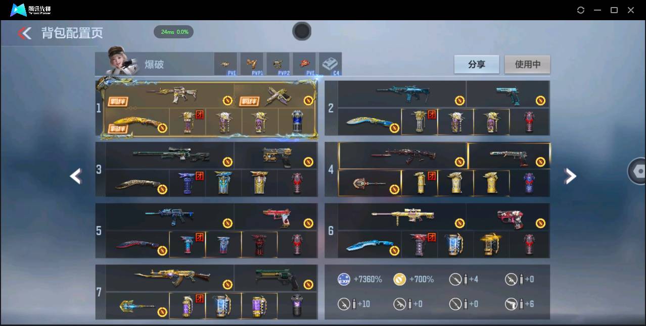 CFMSW44769枪战王者账号详情图4