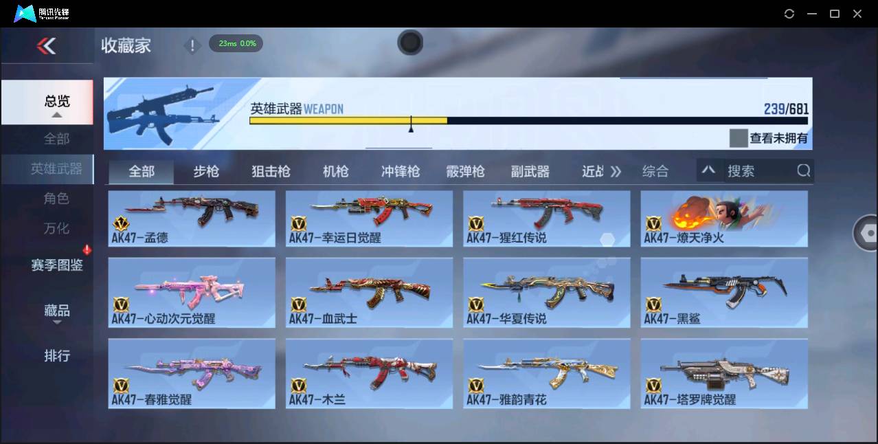 CFMSW44769枪战王者账号详情图8