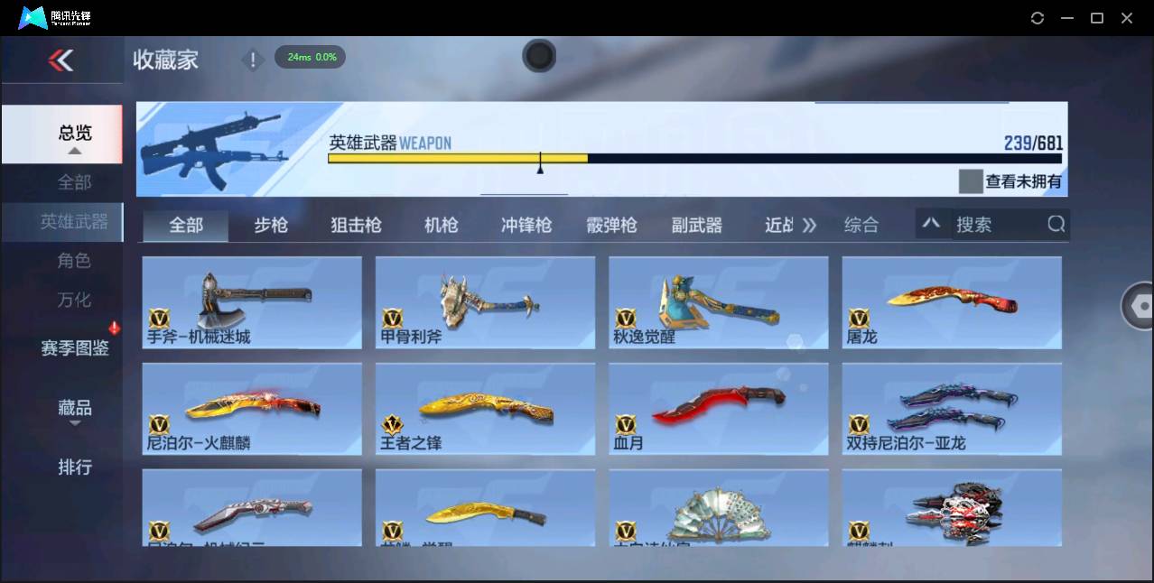 CFMSW44769枪战王者账号详情图21