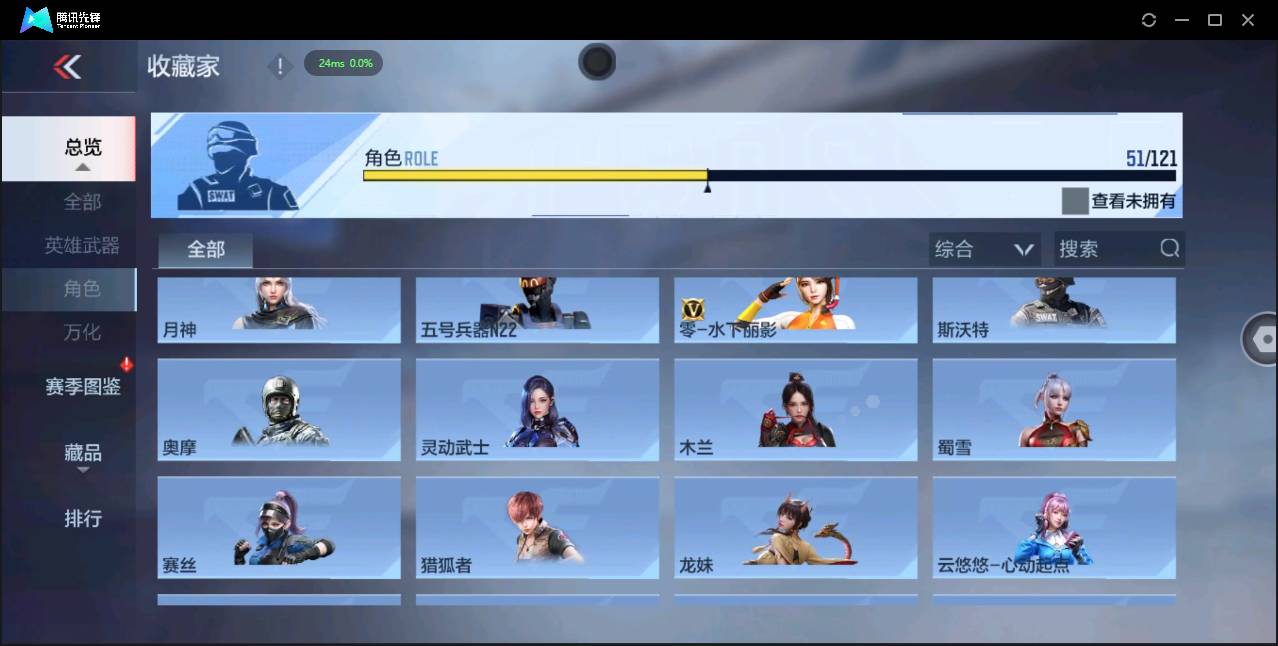 CFMSW44769枪战王者账号详情图27