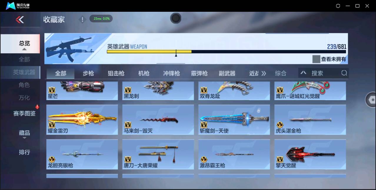 CFMSW44769枪战王者账号详情图22