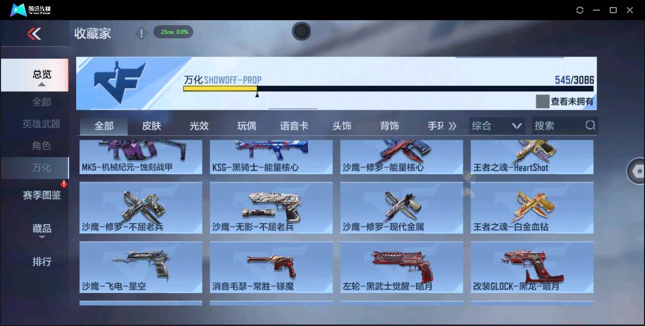 CFMSW44769枪战王者账号详情图35