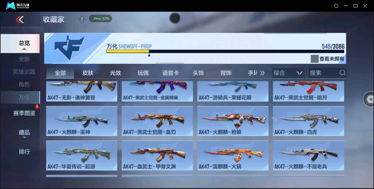 CFMSW44769枪战王者账号详情图31