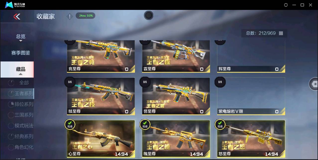 CFMSW44769枪战王者账号详情图41