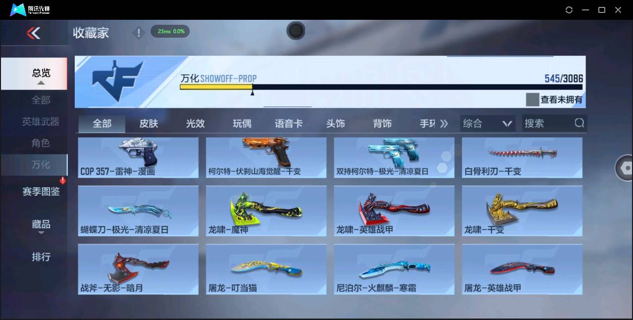 CFMSW44769枪战王者账号详情图36