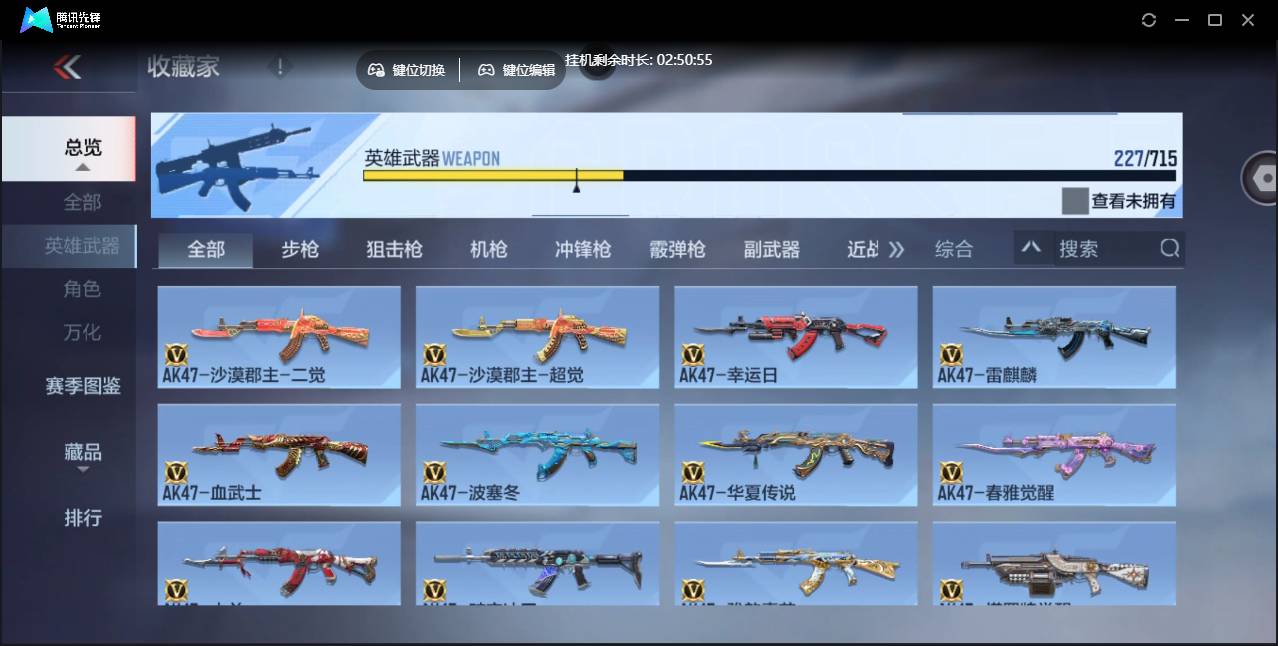 CFMSW44754枪战王者账号详情图7