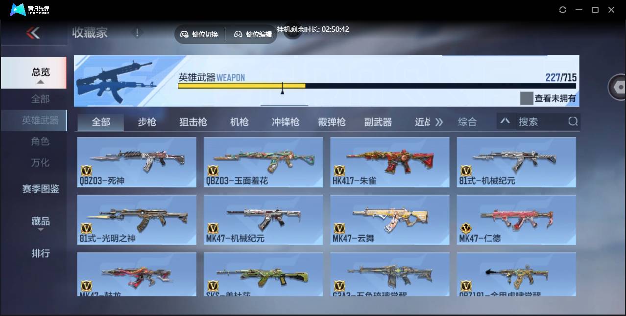 CFMSW44754枪战王者账号详情图11