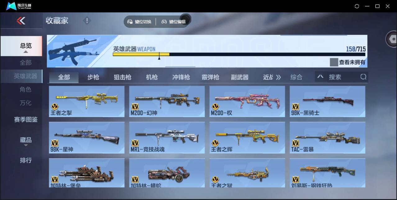 CFMSW44773枪战王者账号详情图10