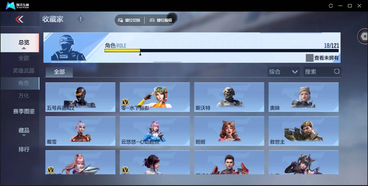 CFMSW44773枪战王者账号详情图19