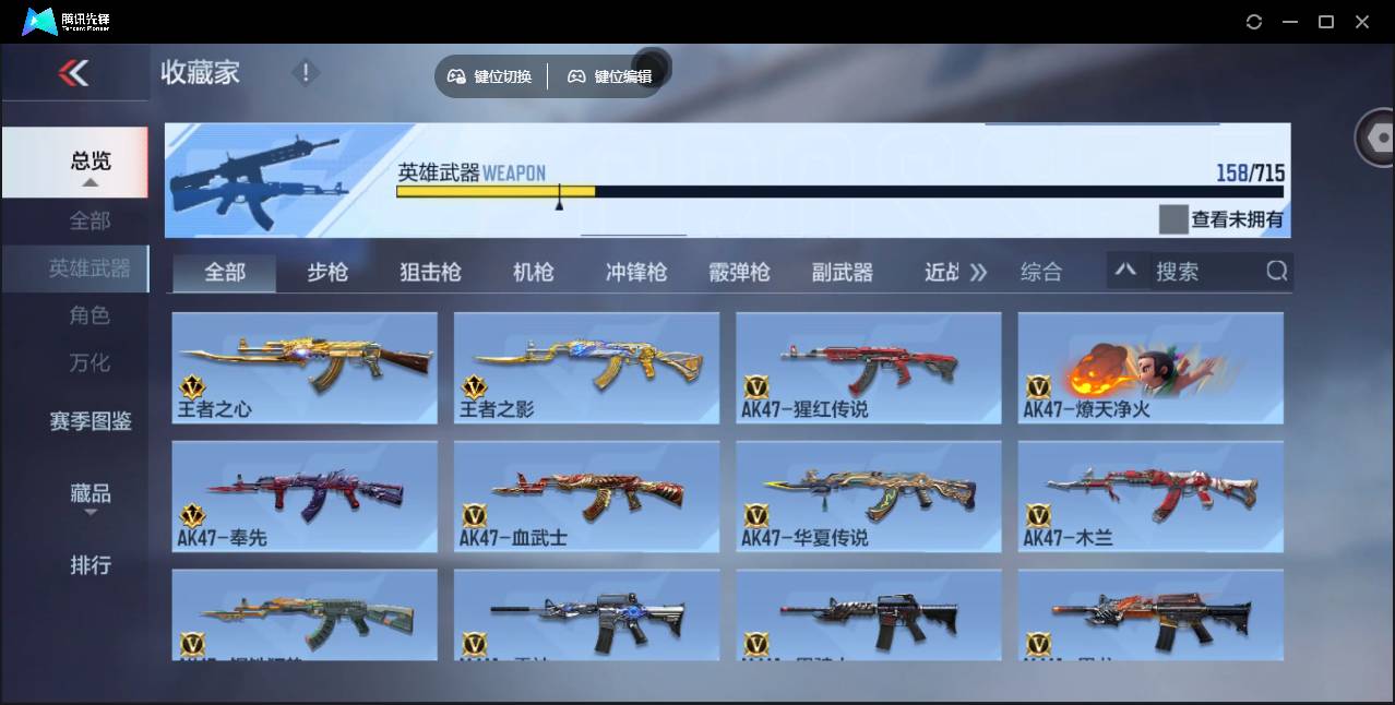 CFMSW44773枪战王者账号详情图6