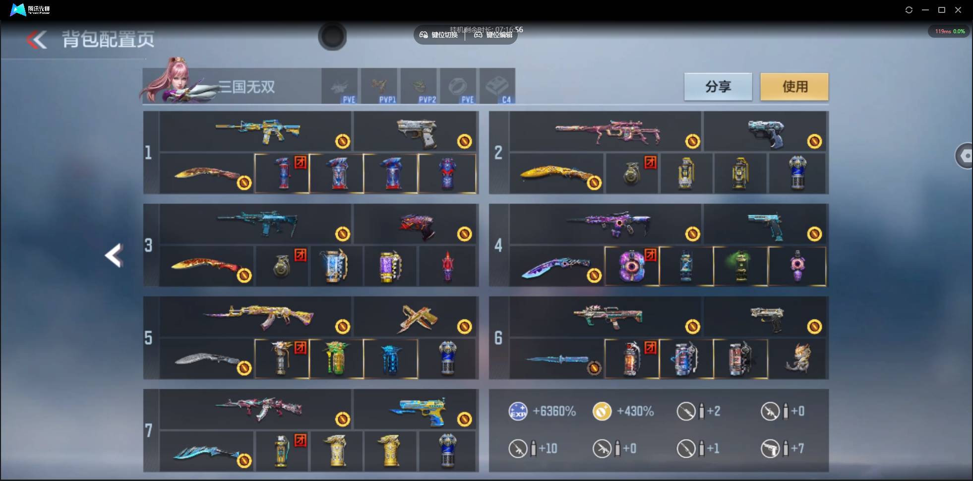 CFMSW44773枪战王者账号详情图4