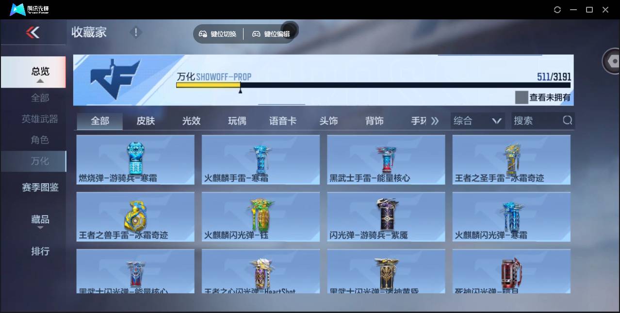 CFMSW44774枪战王者账号详情图29