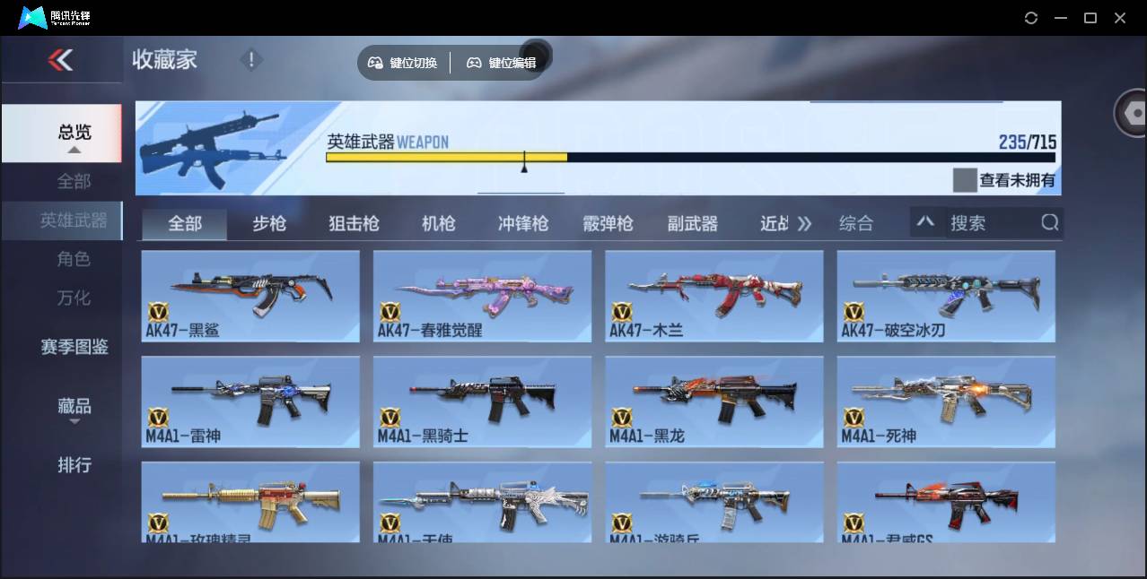 CFMSW44774枪战王者账号详情图8