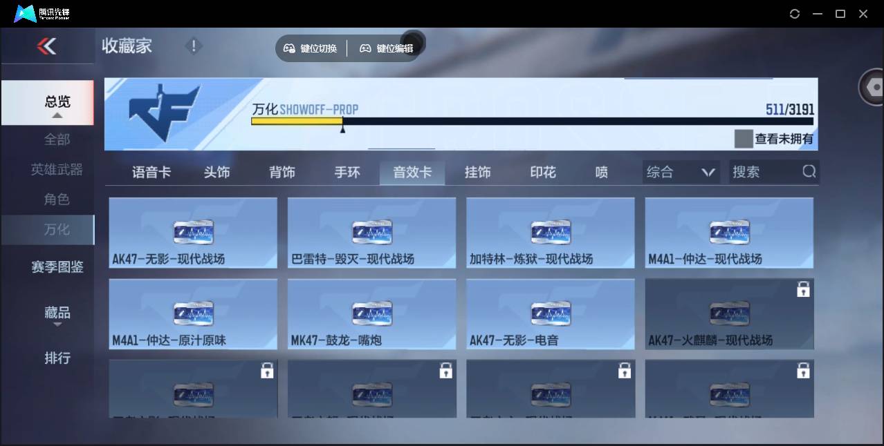 CFMSW44774枪战王者账号详情图33