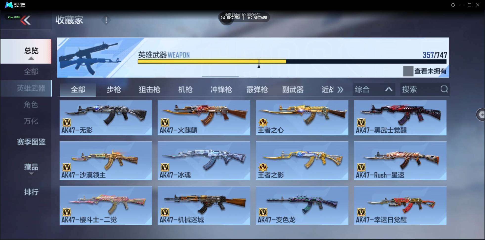 CFMSW44778枪战王者账号详情图6