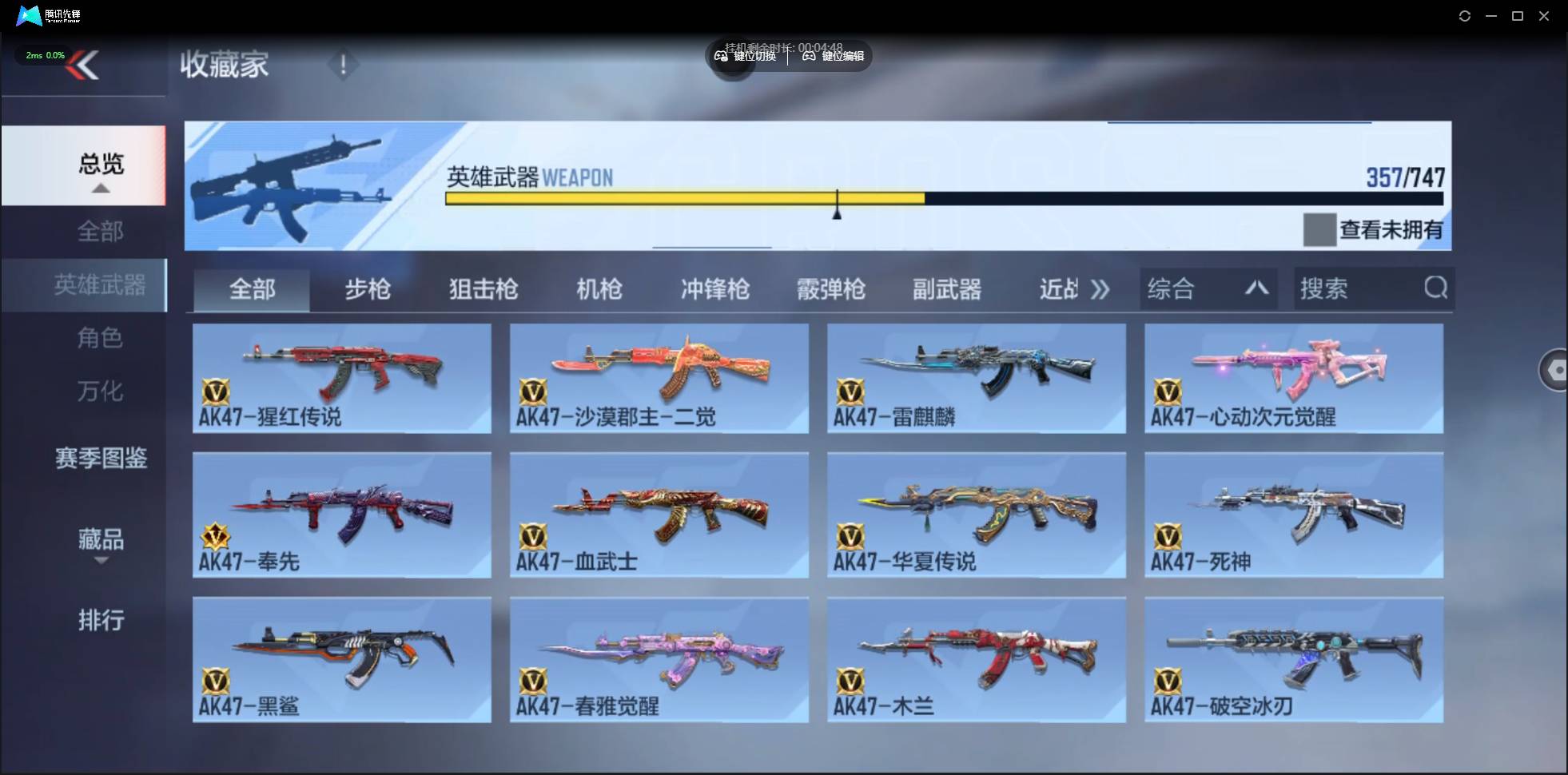 CFMSW44778枪战王者账号详情图7