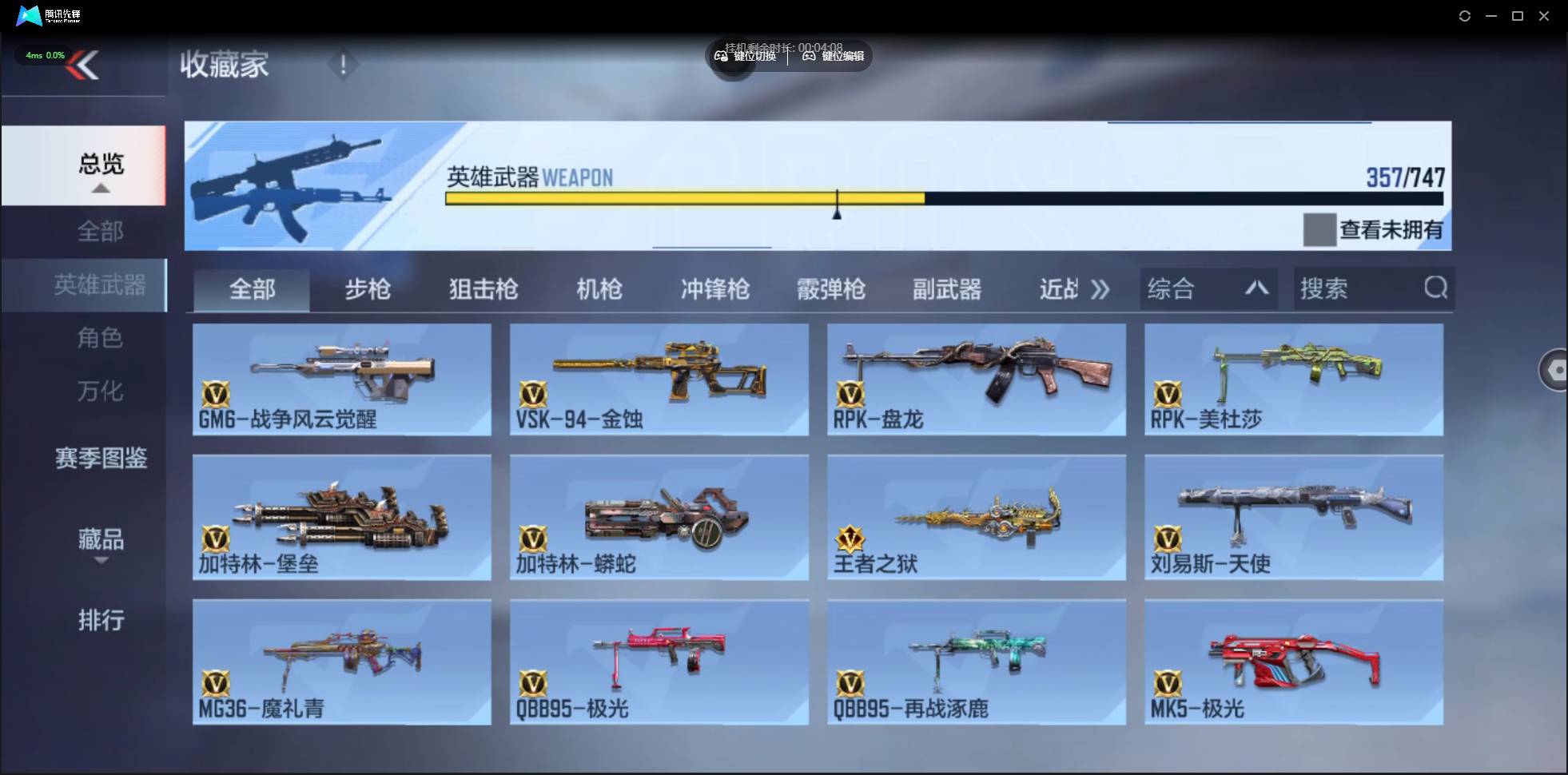 CFMSW44778枪战王者账号详情图17