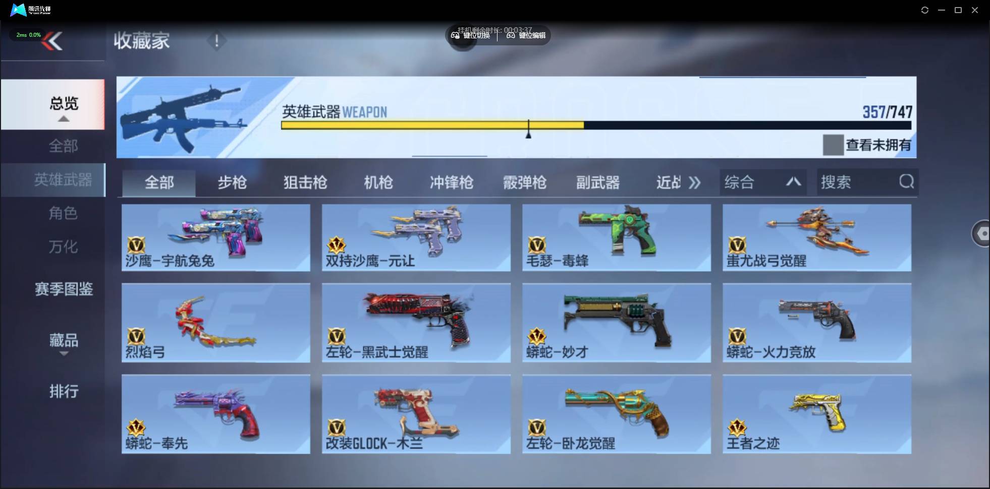 CFMSW44778枪战王者账号详情图21