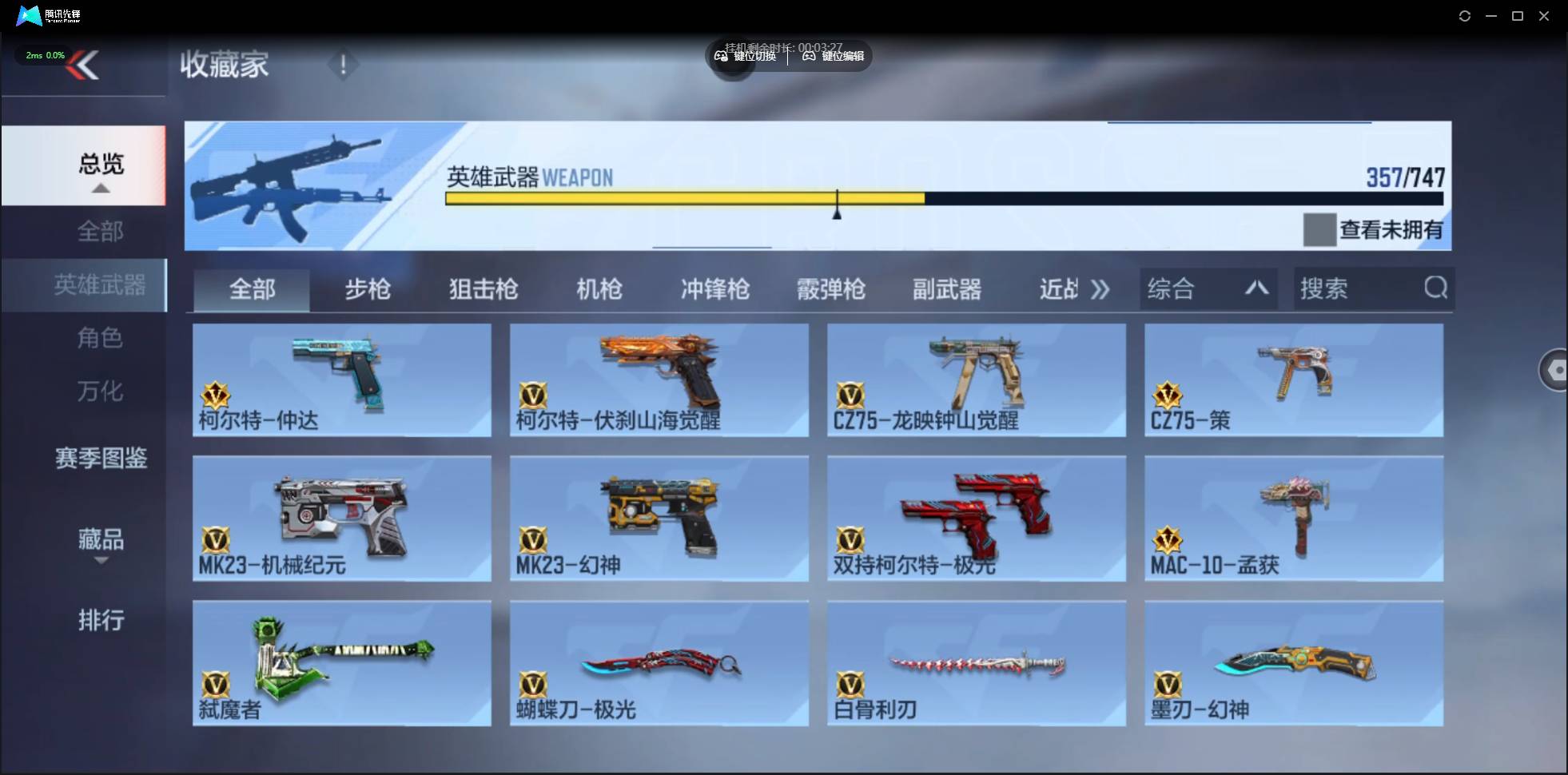 CFMSW44778枪战王者账号详情图23