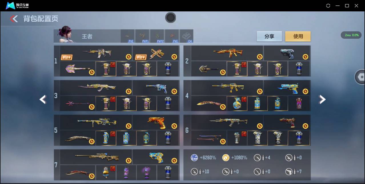 CFMSW44834枪战王者账号详情图5