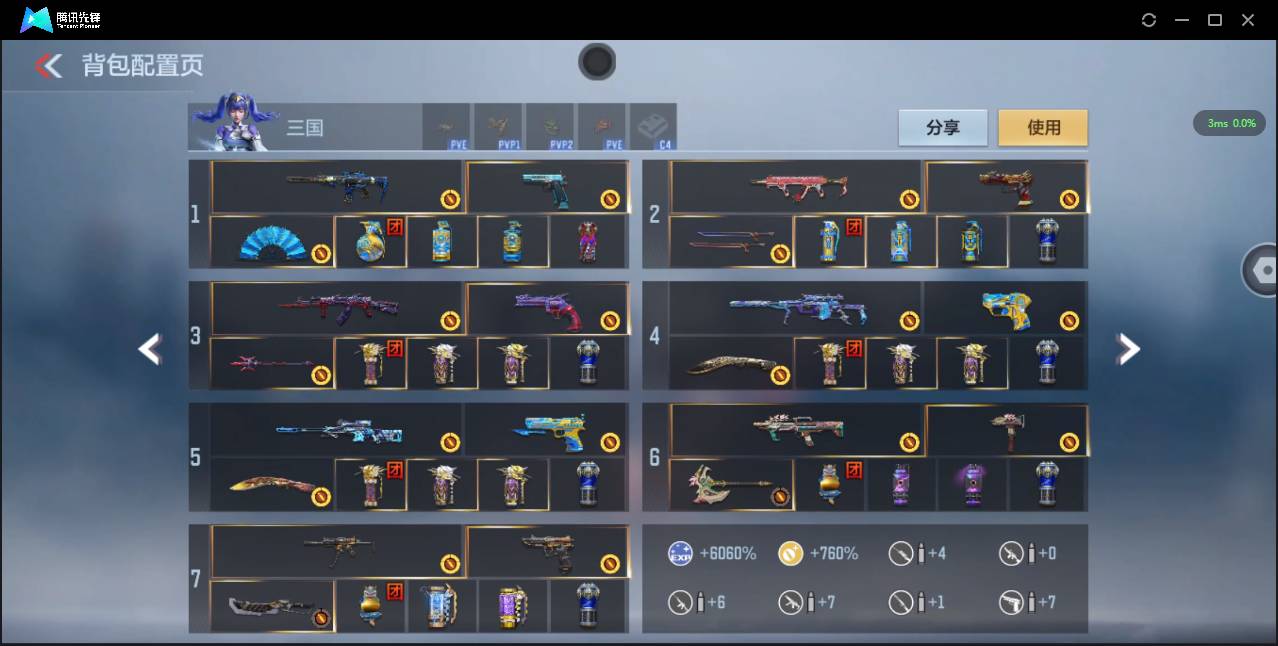 CFMSW44834枪战王者账号详情图6