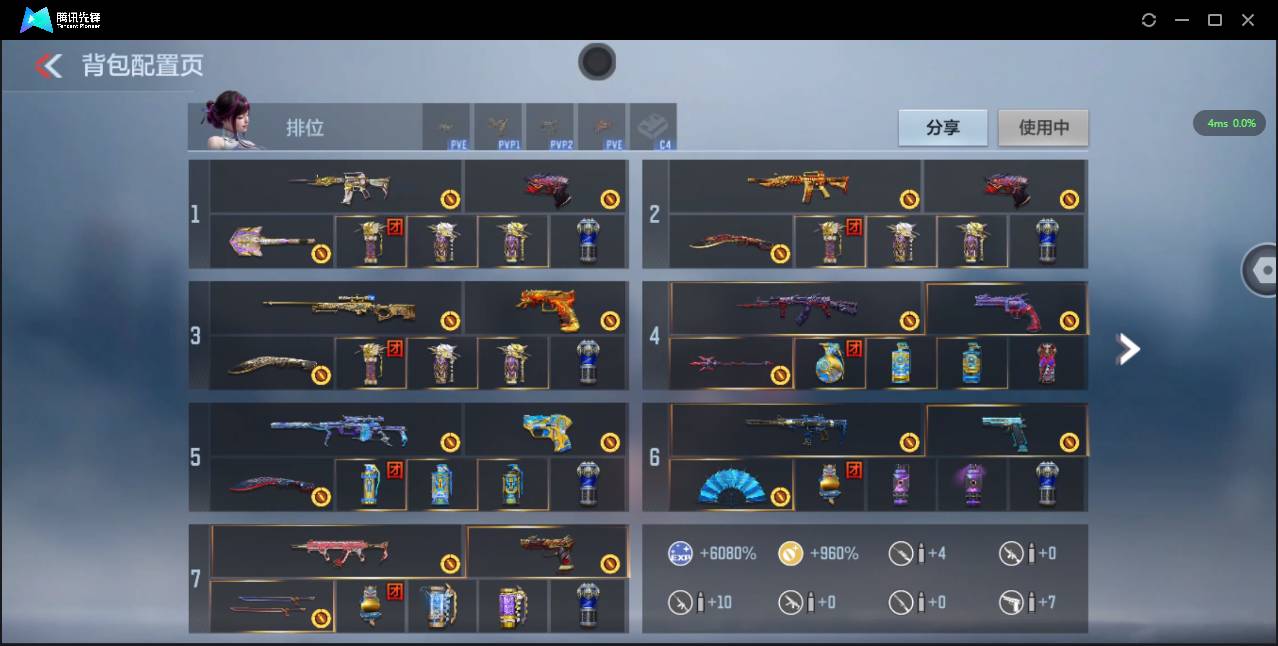 CFMSW44834枪战王者账号详情图4