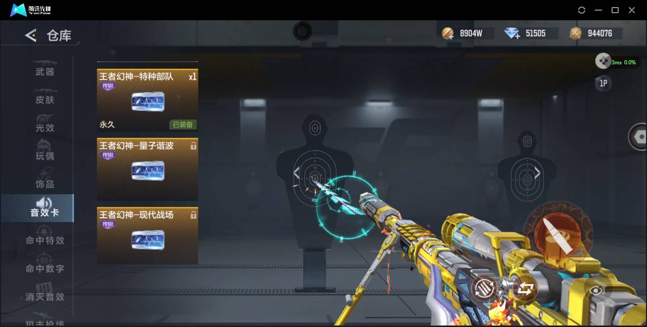 CFMSW44834枪战王者账号详情图11