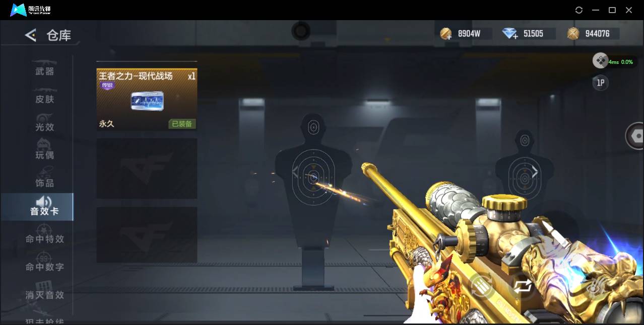 CFMSW44834枪战王者账号详情图12