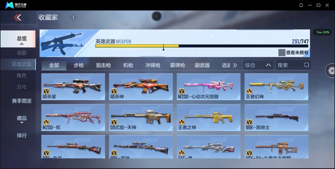 CFMSW44834枪战王者账号详情图24