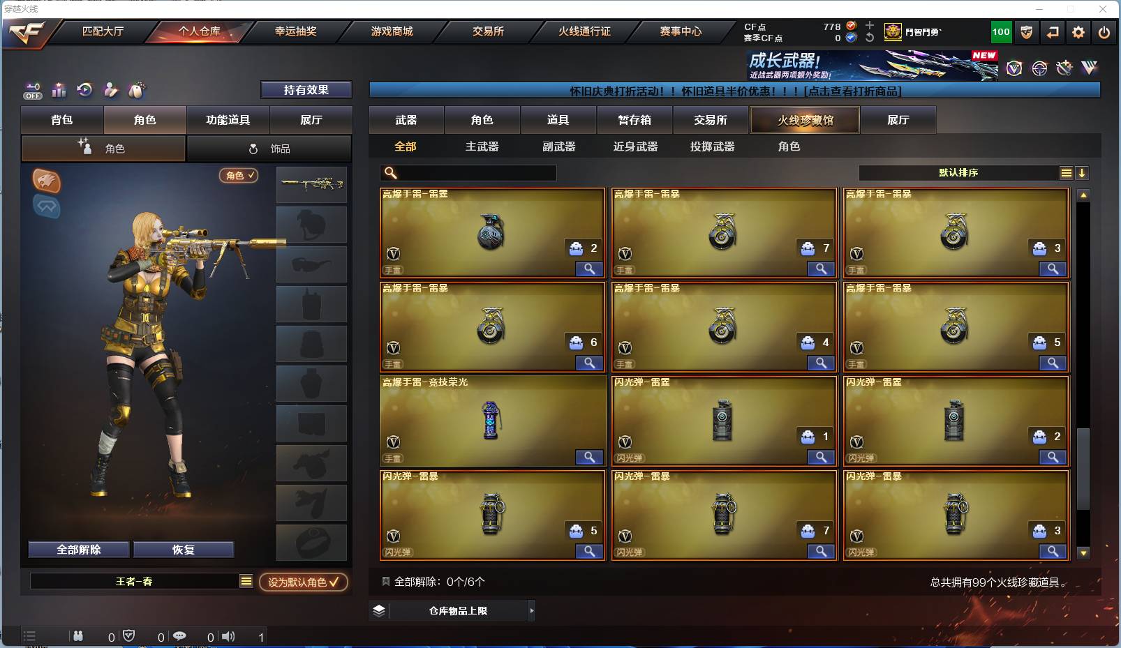 CFSW412344穿越火线账号详情图12