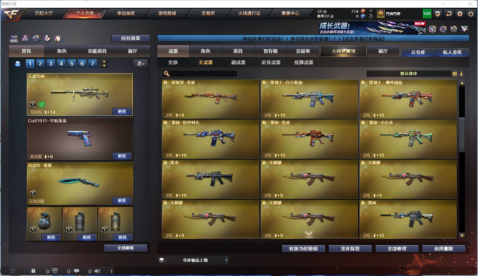 CFSW412344穿越火线账号详情图14