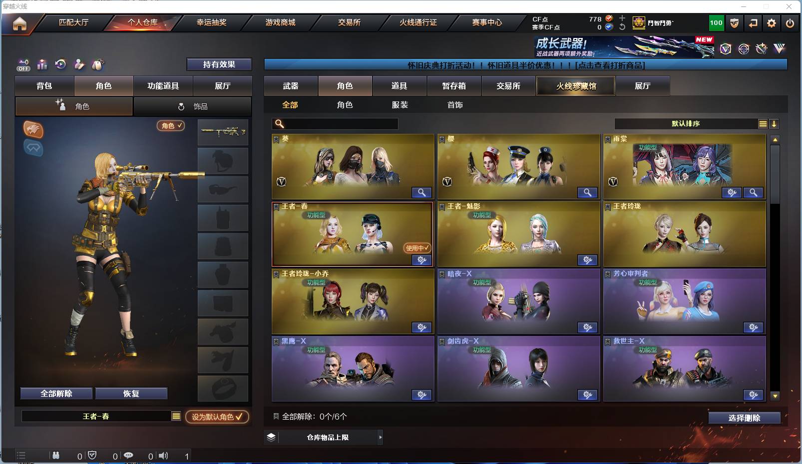 CFSW412344穿越火线账号详情图18