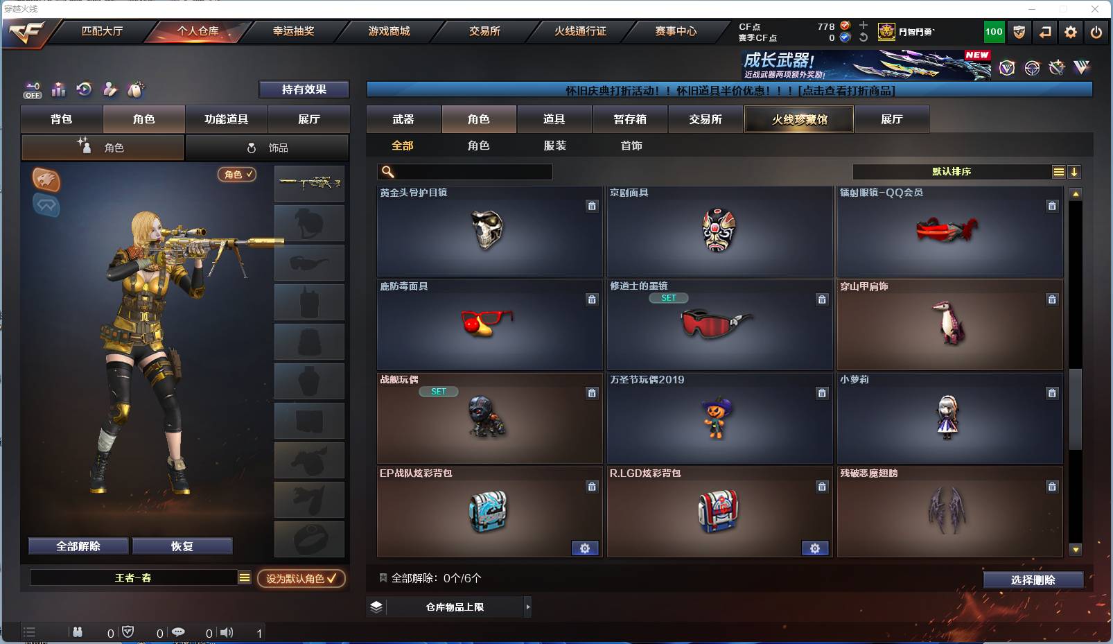 CFSW412344穿越火线账号详情图22