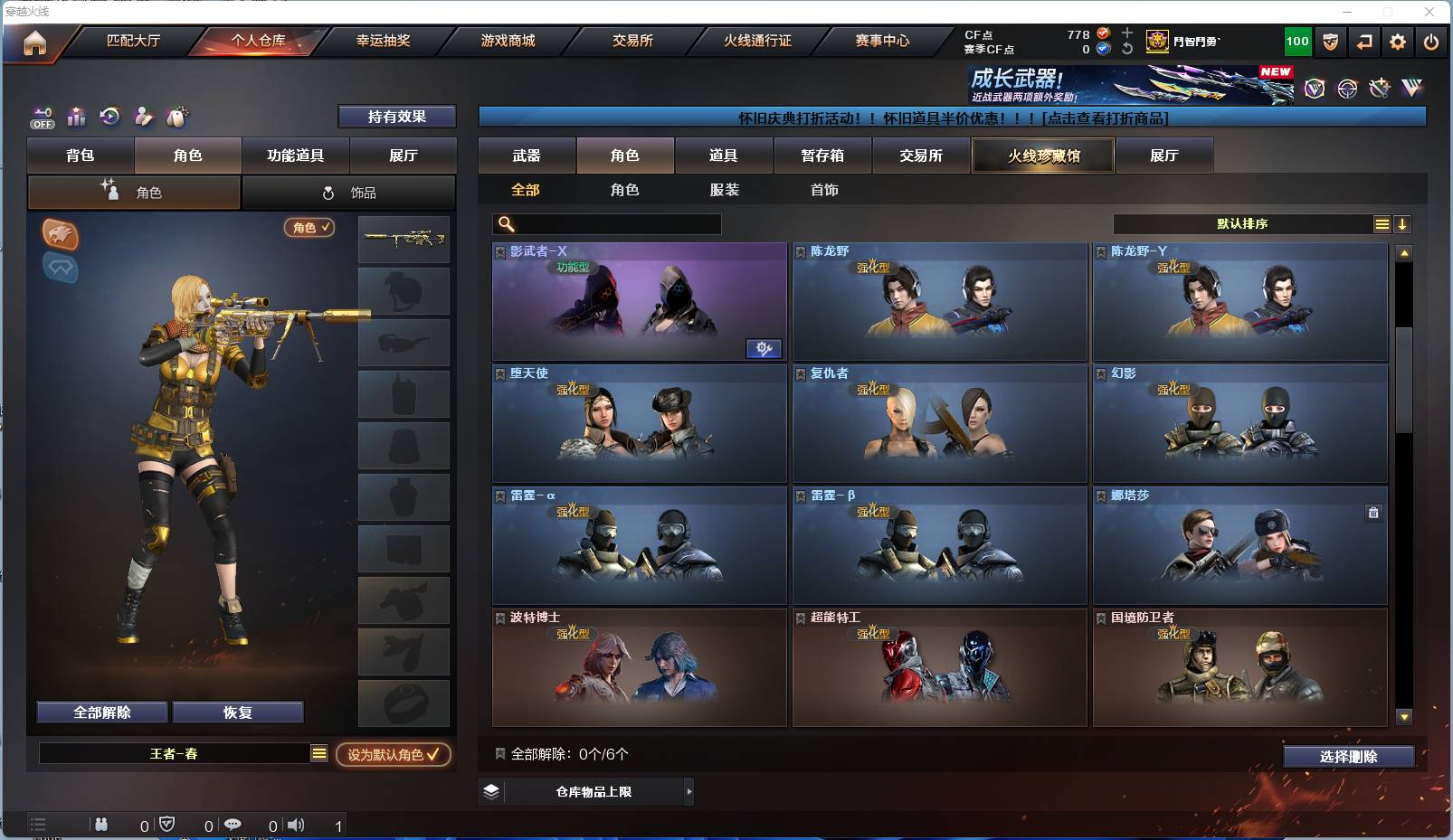 CFSW412344穿越火线账号详情图20