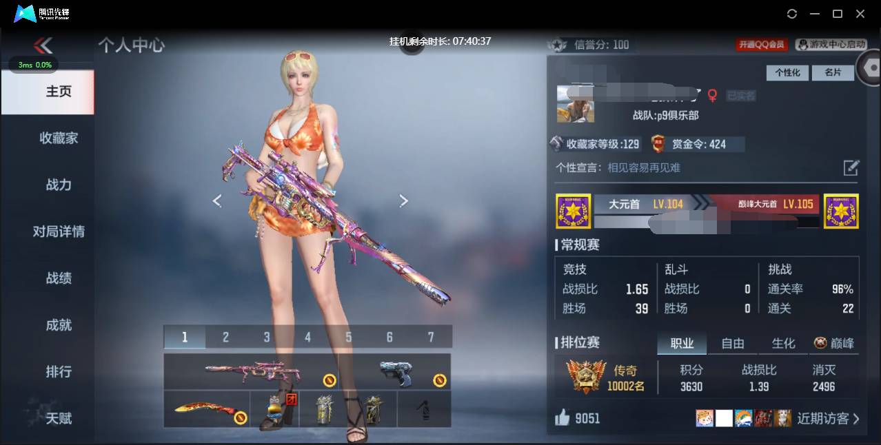 枪战王者账号苹果QQ006fs:k3116安卓qq贵族6王者之心,AK47-奉先,M4A1-仲达,AWM-妙才,81式-光明之神,CZS2-善财童子,王者之魂,王者之迹,COP 357-堕天神,COP 357-雷霆,AK